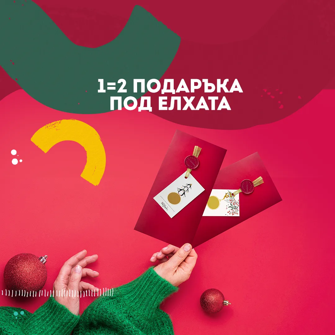 ваучер за подарък