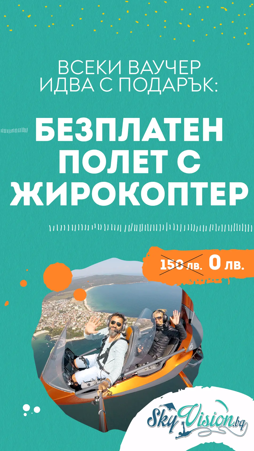 sky-vision-image